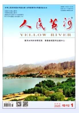 人民黄河杂志